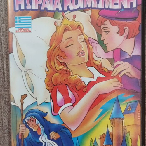 DVD Sleeping Beauty used, dubbed