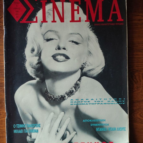 Cinema Magazine Issue 6 April 1990 Marilyn Monroe like new