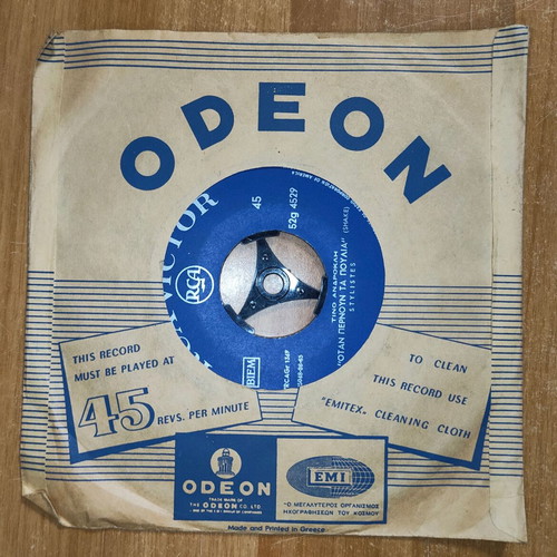 Stylistes Otan Pernoun Ta Poulia / Giati Na Fygis 7" single