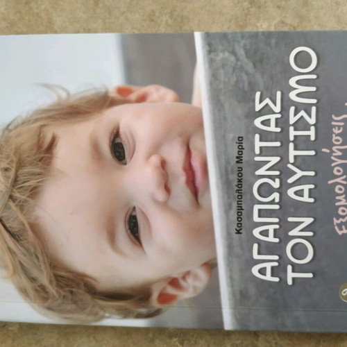 Loving Autism new book