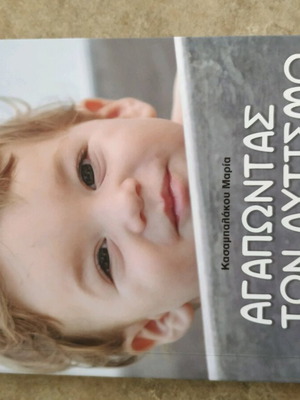 Loving Autism new book
