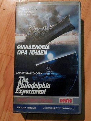 The Philadelphia Experiment VHS tape, 1984 sci-fi movie, Greek subtitles