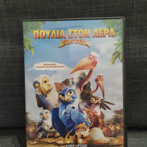 Zambizia Birds in the Air DVD used, dubbed