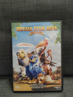 Zambizia Birds in the Air DVD used, dubbed