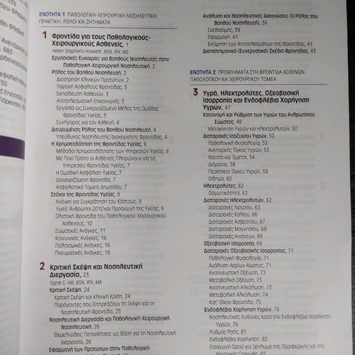 Pathological Surgical Nursing I book like new