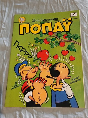 Popeye comic #12
