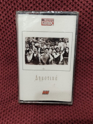 Cassette Dimotika Tragoudia new from Eleftheros Typos