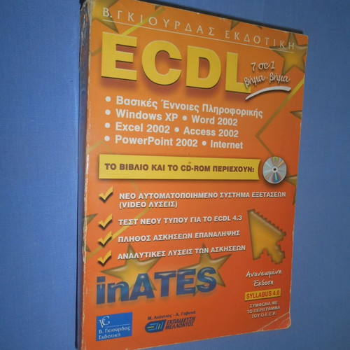 ECDL 7 in 1 Step by Step book used