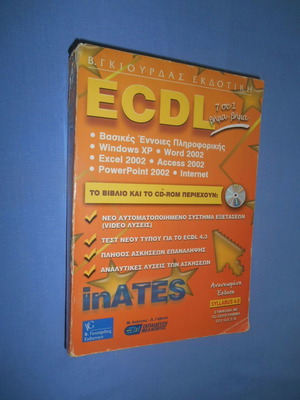 ECDL 7 σε 1 βήμα βήμα βιβλίο μεταχειρισμένο