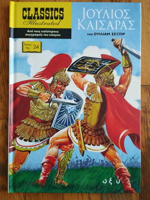 Julius Caesar Classics Illustrated Issue 24 New