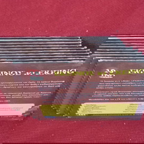ΕΚΕΙΝΟΣ ΚΙ ΕΚΕΙΝΟΣ -10 dvd - Η ΣΕΙΡΑ ΠΟΥ ΤΑΡΑΞΕ ΤΑ ΝΕΡΑ ΤΗΣ ΕΛΛΗΝΙΚΗΣ ΤΗΛΕΟΡΑΣΗΣ- καινουρια