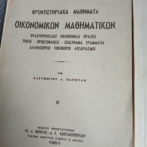 Economics mathematics books like new, set of 3 volumes