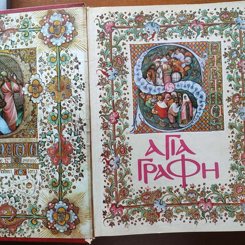 Holy Scripture Bible Volume 1 used, Old and New Testament