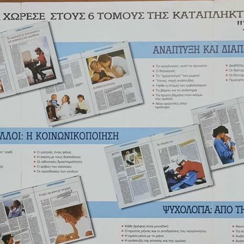 Encyclopedia 6 volumes on child development, education and psychology new
