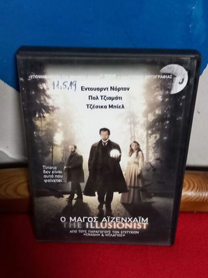 Илюзионистът DVD като нов, приключенски с субтитри
