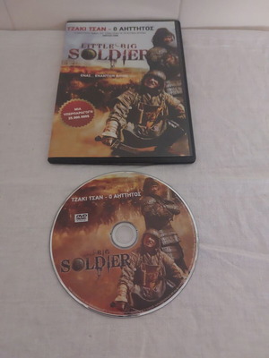 DVD Little Big Soldier - Τζακι Τσαν - Ο Αήττητος μεταχειρισμένο