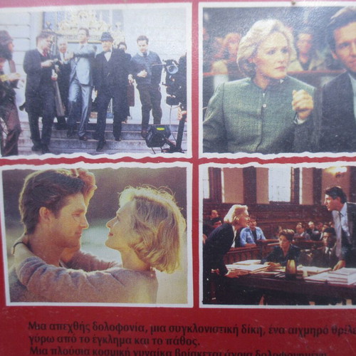 Jagged Edge VHS used, crime drama