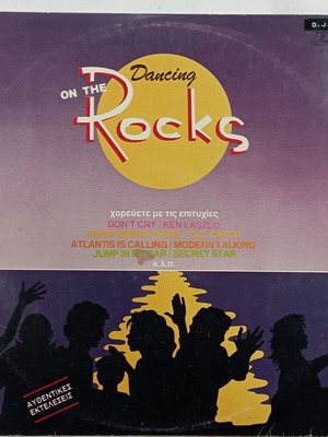 Βινύλιο Dancing On The Rocks μεταχειρισμένο σε πολύ καλή κατάσταση