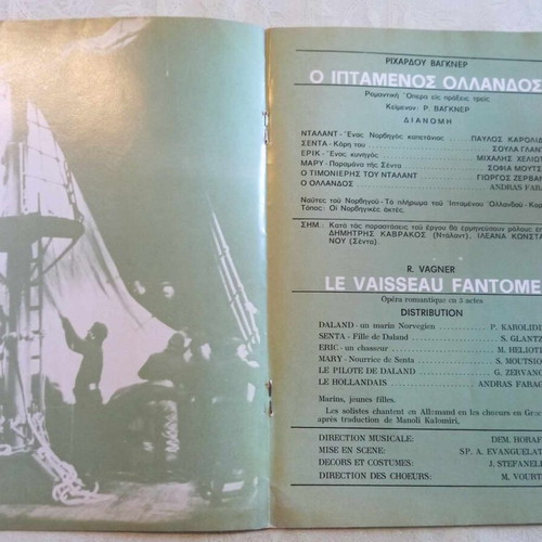 The Flying Dutchman National Opera 1973-74 used