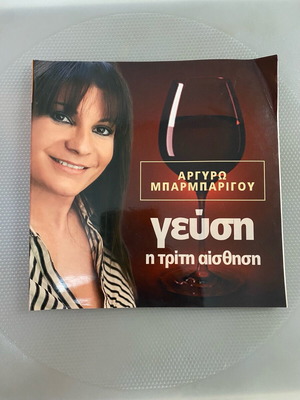 Argyro Barbarigou Taste The Third Sense used book