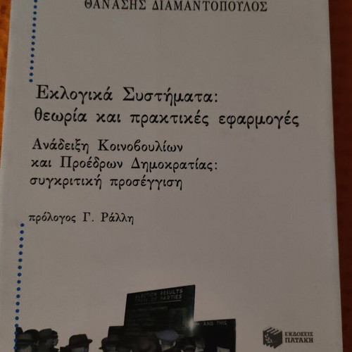 Electoral Systems theory and practical applications like new