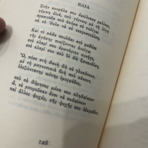 O Palamas kai oi synchronoi tou book used, Poetry Anthology 6
