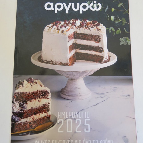 Argyro 2025 calendar new with recipes by Argyro Barbarigou