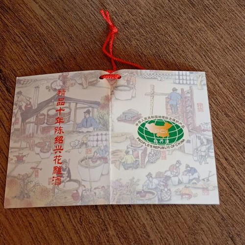 Shaoxing Huadiao 10-Year Aged Premium Yellow Rice Wine new