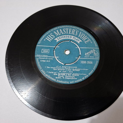 Theofrastos Sakellaridis Vinyl Record – O Vaftistikos used