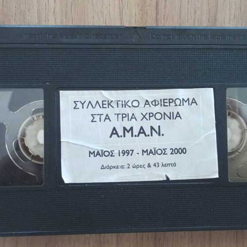 VHS Collectible Tribute to Three Years A.M.A.N. like new, comedy