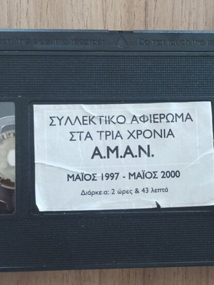 VHS Collectible Tribute to Three Years A.M.A.N. like new, comedy