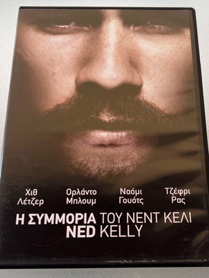 Ned Kelly Бандата на Нед Кели DVD употребяван
