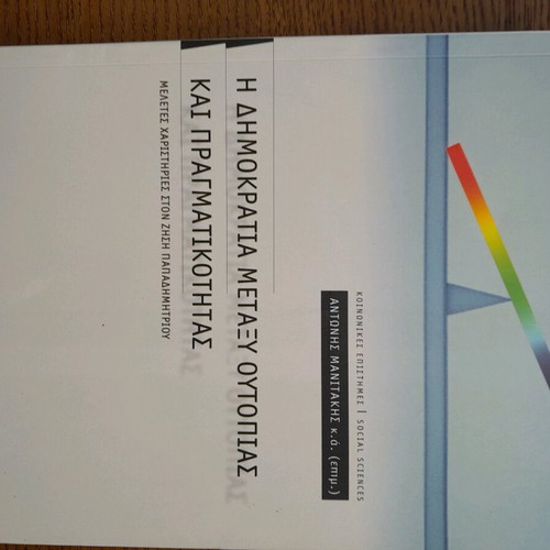 Preparation books for National School of Public Administration like new