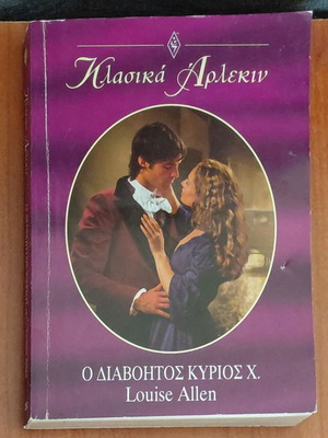 Classic Arlekin The Notorious Mr. X used