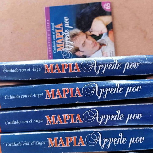 Σειρά Μαρία Αγγέλε Μου 65 DVD σαν καινούργιο πακέτο