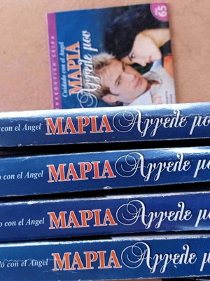 Σειρά Μαρία Αγγέλε Μου 65 DVD σαν καινούργιο πακέτο