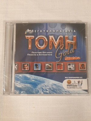 Εγκυκλοπαίδεια Τομή Gold 2CD-ROM καινούργια