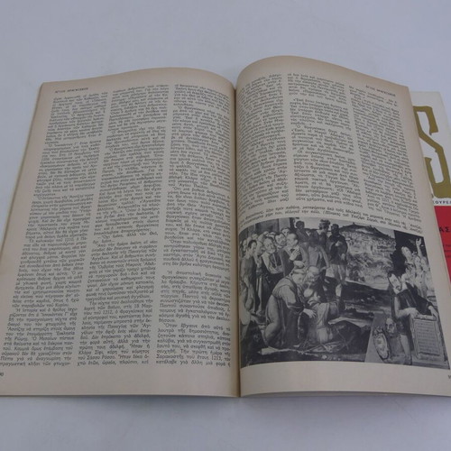 Istoria Eikonografimeni magazine used, issue 22