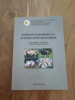 Infectious Diseases and Hygiene of Farm Animals, Academic Book