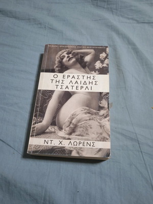 Lady Chatterley's Lover book
