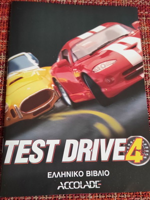 Test Drive 4 παιχνίδι PC μεταχειρισμένο με ελληνικό κουτί και manual