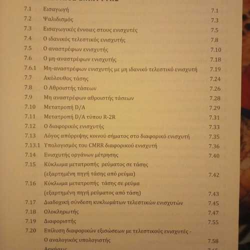 Electrical Circuits Volume AB by Nikolaos Papamarkos new