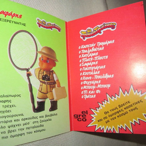 El Greco Trakatroukes catalog used
