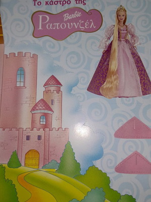 Barbie Rapunzel Castle collectible paper toy new