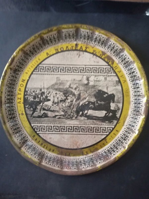Promotional metal plate used with scene from the Trojan War
