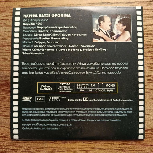 Patera Katse Fronima DVD