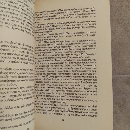 Luigi Pirandello Gymni Zoi kai alla diigimata book