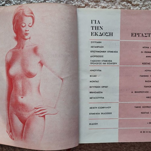 Perfect Marriage Sex in Love and Marriage Van de Velde used