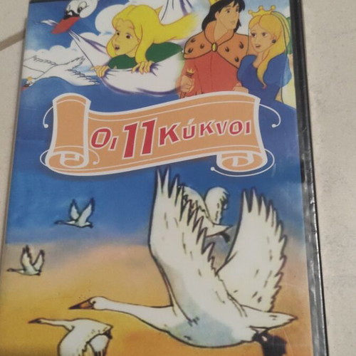 The 11 Swans DVD like new, dubbed, children's animation