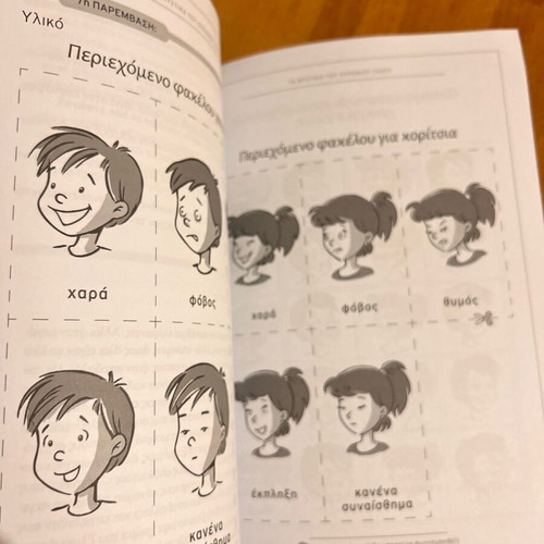 The Secrets of the Rainbow used psychology book